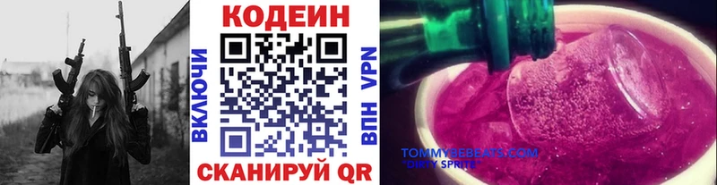 Кодеин напиток Lean (лин) нарко площадка официальный сайт Сим