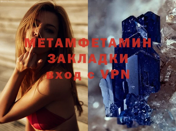 стафф Вязники