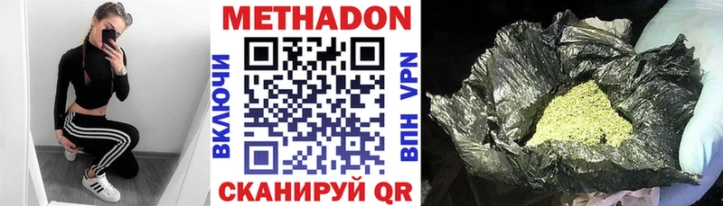 МЕТАДОН белоснежный  Сим 